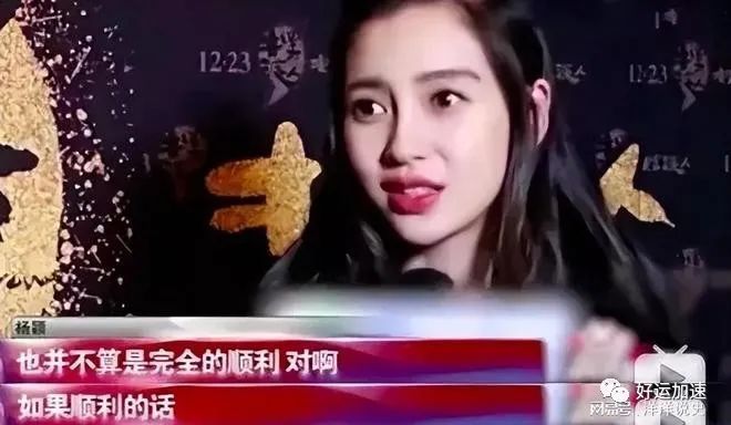 Angelababy杨颖最后的体面没了！讨好画面曝光  第6张