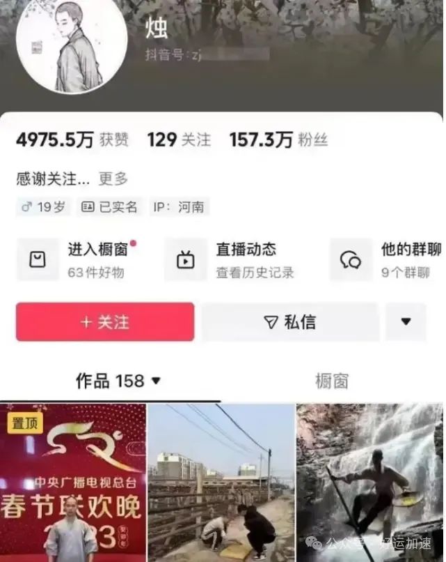 曝少林寺网红武僧睡粉，让女方买套送到寺里，还说自己师傅曾嫖娼被抓