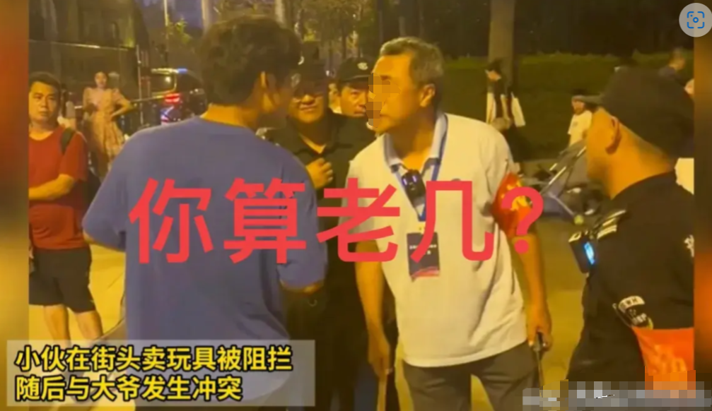 不让摆摊后续：红袖章大爷被辞退，大快人心，官方惨遭全网怒批