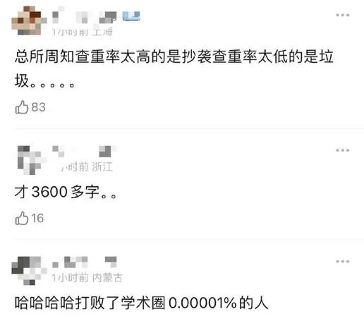 网友给杨幂的论文查重，发现她的论文查重率过低，只有0.9%，且字数太少，疑似使用AI，达不到发刊标准。据悉杨幂被查论文为《浅谈