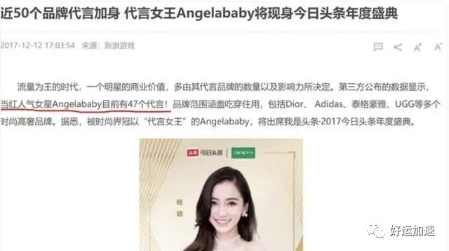 Angelababy恐遭封杀！12个代言6部待播影视，被追责或赔超2亿  第13张