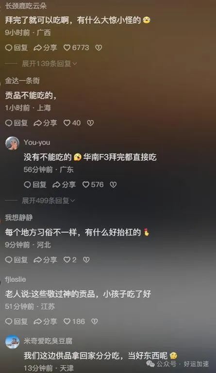 6岁孙子坟前吃供品引热议，爸爸淡定回应，网友：这是家宴，别管