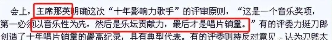 56岁“惨遭封杀、移民英国”的那英，彻底活成了笑话  第16张