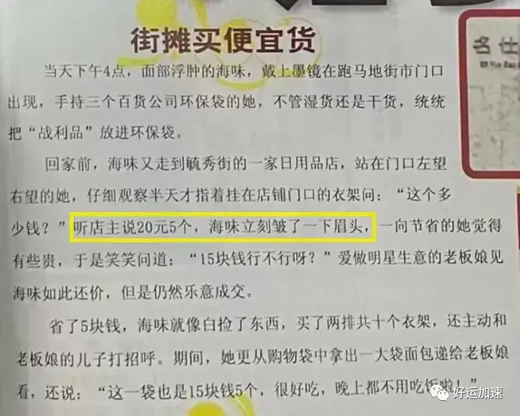 曝周海媚省钱治病，为5块钱还价，租房没天然气  第3张