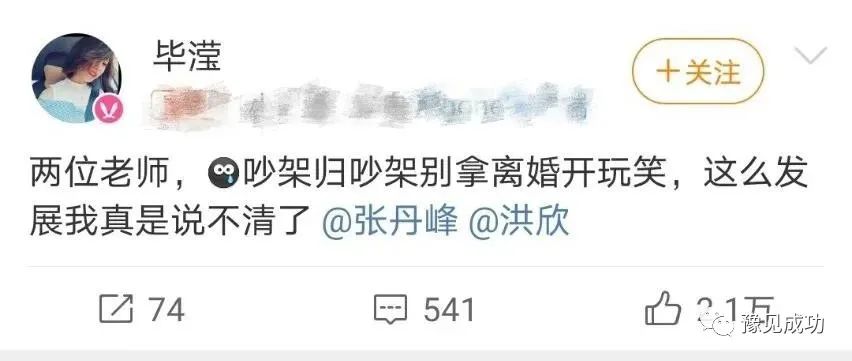 毕滢与张丹峰戴同款手链吃烧烤  第12张