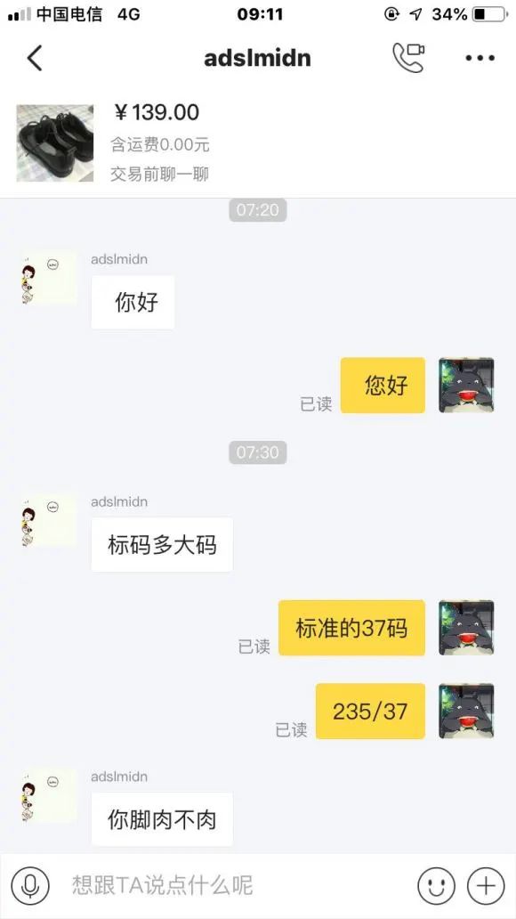 某音曝光的丝袜测评，正在悄悄骗走女孩们的隐私…  第9张