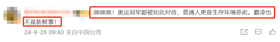 炸裂！韩国奥运冠军被霸凌黑幕：给男选手洗内裤，遭语言肢体暴力  第4张