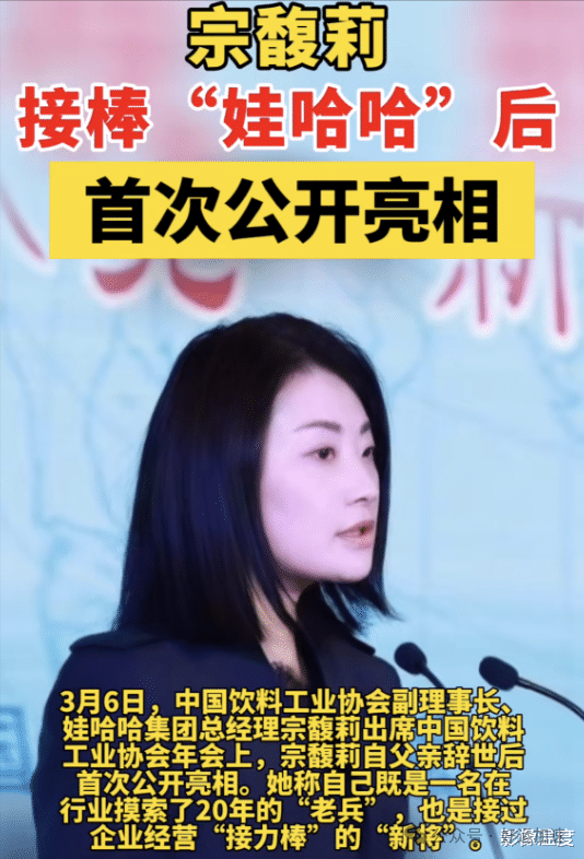 宗馥莉上海罕见公开露面：人很瘦弱变得更美