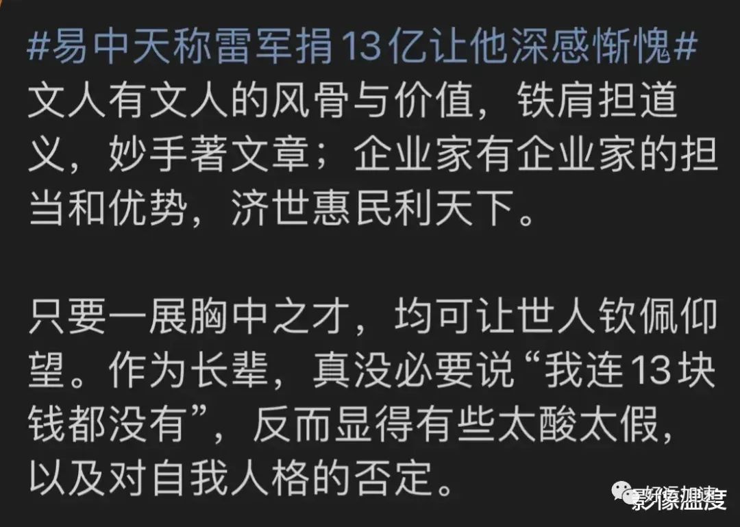 易中天武大发言：引发强烈争议！网友质疑：你真没有13元，调侃不合适