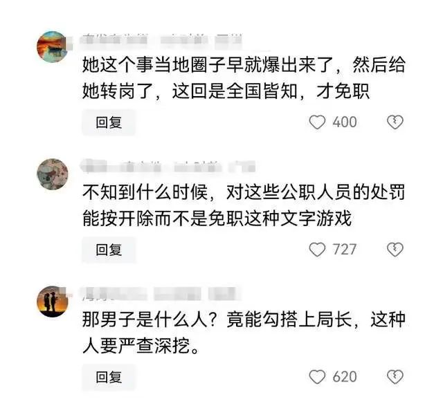 长沙不雅事件大结局：李绍萍离职，男主竟是外甥，舆论哗然毁三观  第7张