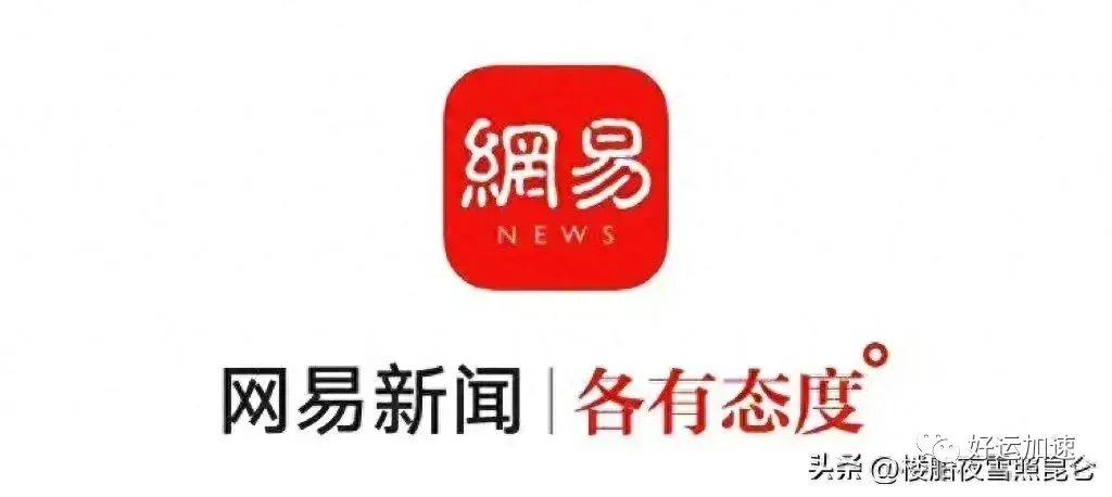 网易新闻被B站封号，网友：不作不会死！