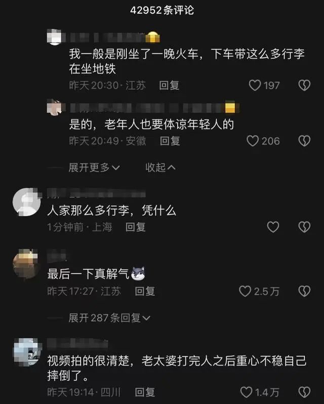 气愤！男子拒让座遭老人暴打后续，杭州地铁回应，评论区骂声一片