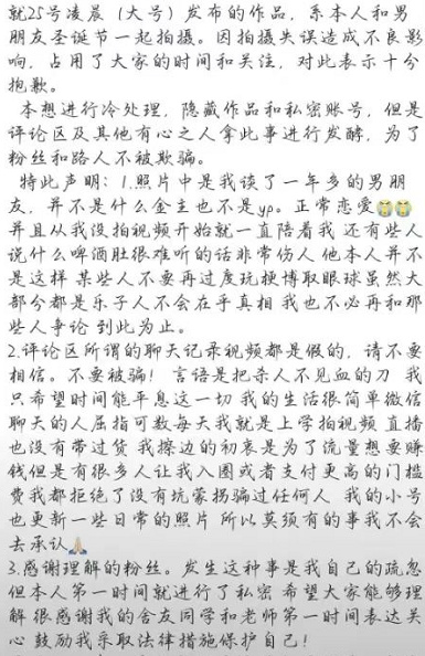 女网红发文将作品私密，截图保留证据后报黑猫警长的  第8张