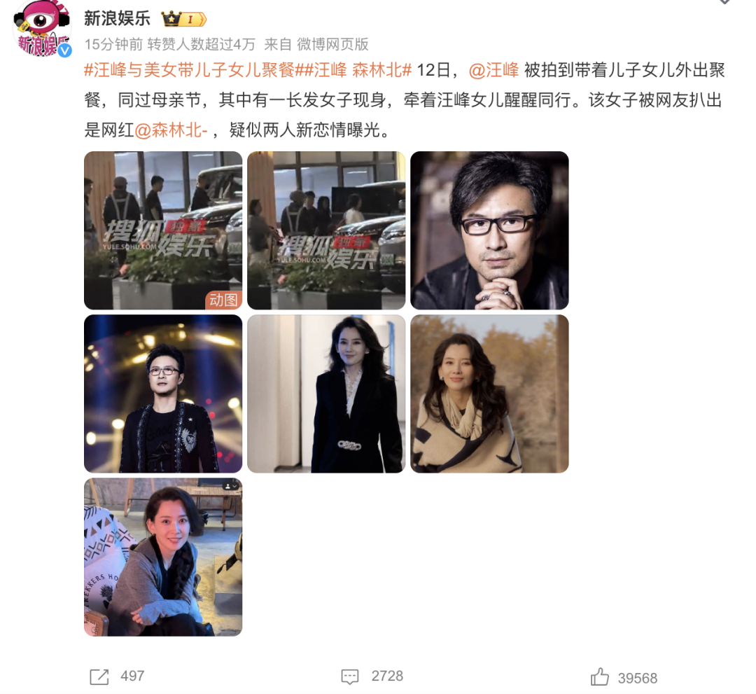 汪峰新恋情曝光，新女友颜值不输章子怡，气质不输章子怡  第3张