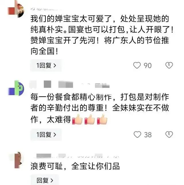 国宴打包第一人！全红婵参加“国宴”后打包回家引热议，网友炸锅