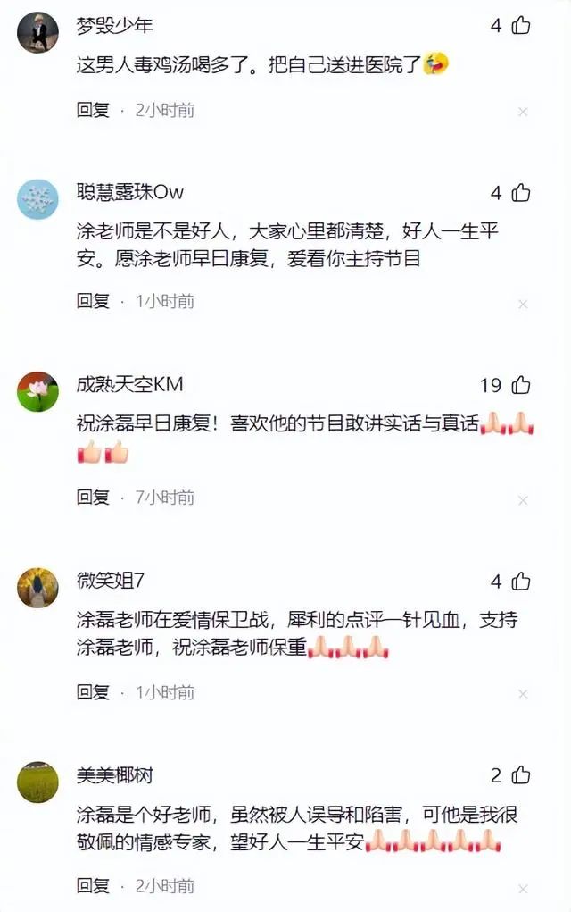 突发！涂磊自曝生病住院，本人晒照憔悴，满脸胡子拉碴状态十分差