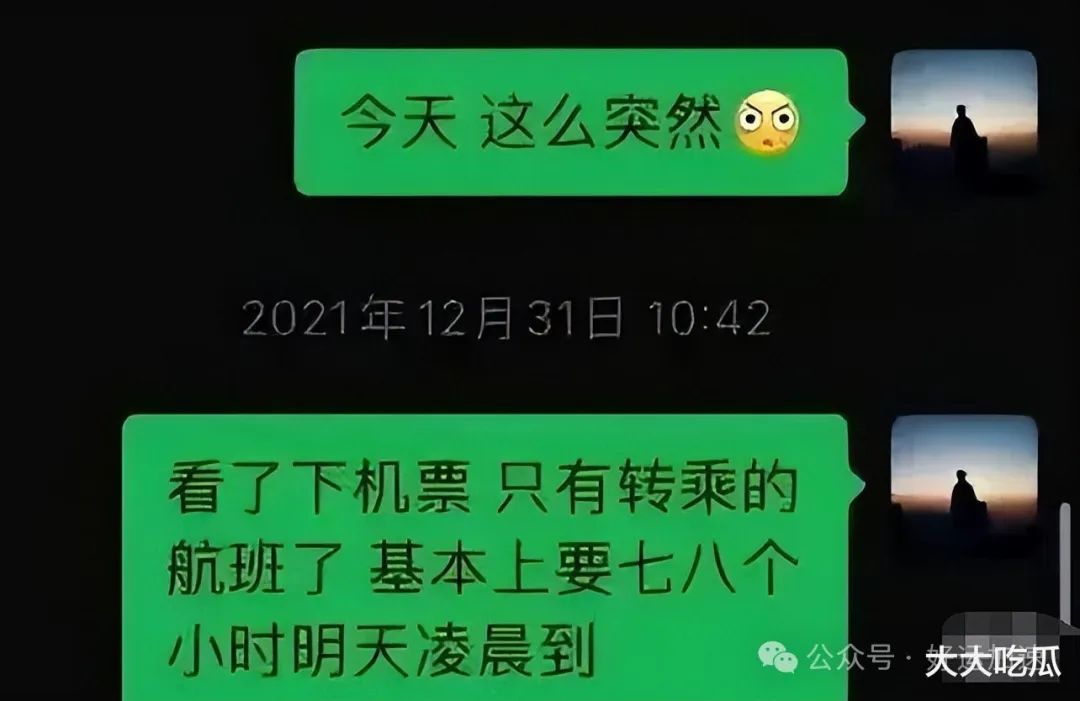 这次李绍萍底裤都被扒了：遭小情人出卖，曝大尺度聊天恐牵连多人  第9张