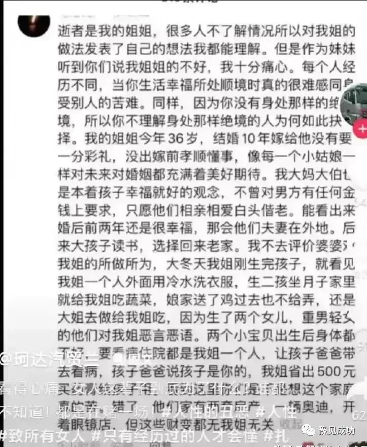 安徽投河母亲凄惨身世曝光！比丈夫更残忍的是娘家人的冷漠  第2张