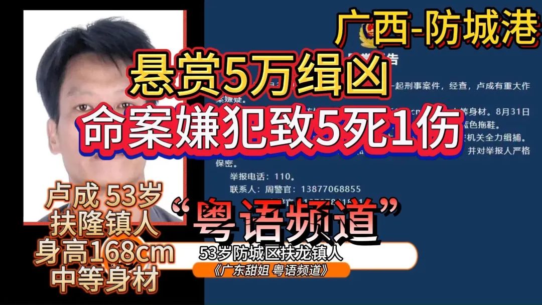 广西凶案5死1伤，嫌犯尸体找到！警方：畏罪自杀，背后原因很扎心