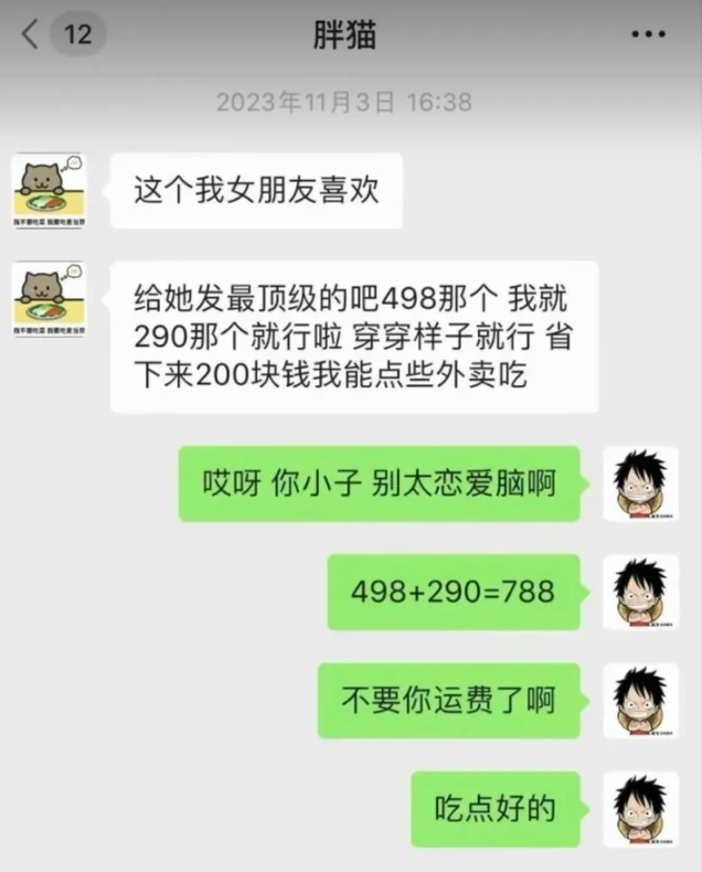 胖猫游戏代练两年打了51万，两年打了两万多局，  第16张