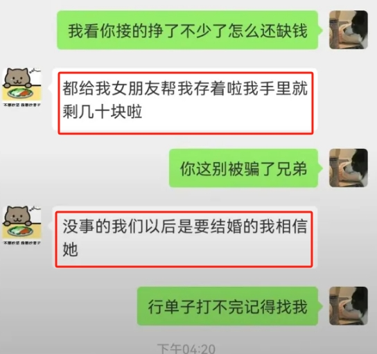 胖猫游戏代练两年打了51万，两年打了两万多局，  第15张