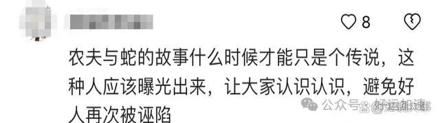 寒心！老人捡到女孩苹果手机，归还时反被讹200元，双方闹到警局  第9张