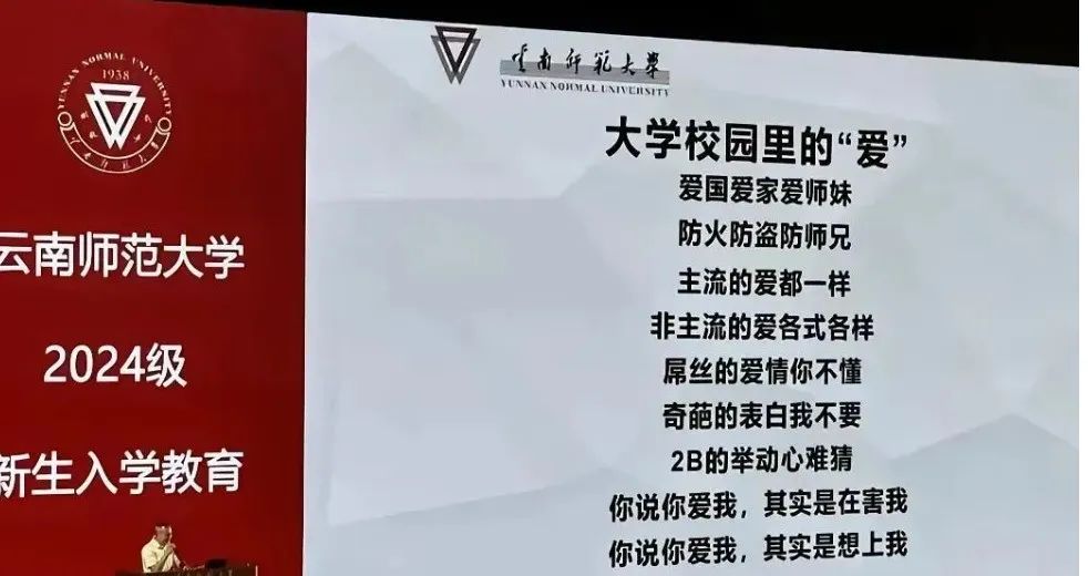 云师大新生“性教育”被指太露骨，教育厅：正在处理！网友吵翻天  第9张