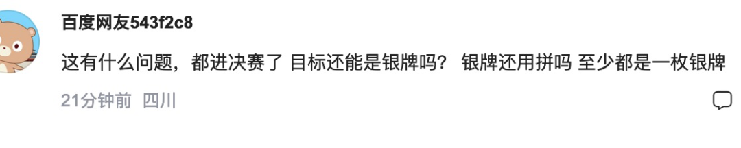 张本美和放豪言：不畏强敌中国队，目标就是金牌，网友：打到她哭  第5张