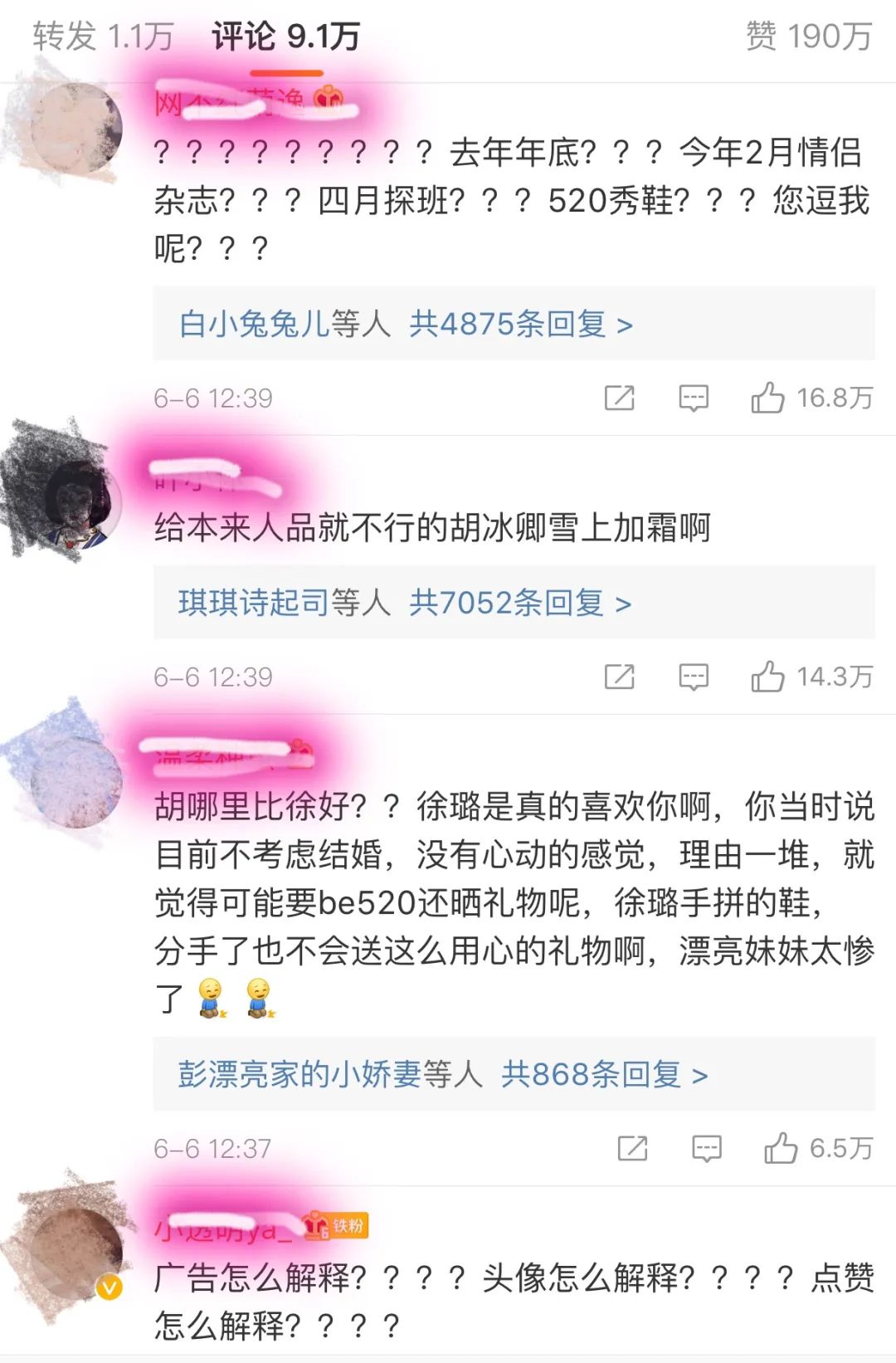 张铭恩胡冰卿绯闻牵扯出四位艺人，娱乐圈太乱还是艺人欺骗粉丝？  第2张