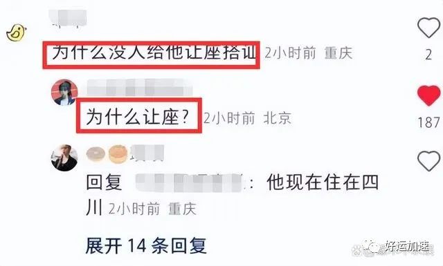 40岁胡歌坐地铁被偶遇，无人让座引争议！