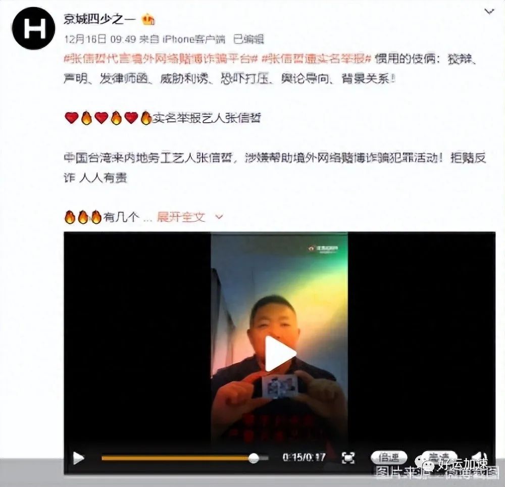 官方终于出手了！张智霖被带走调查  第22张