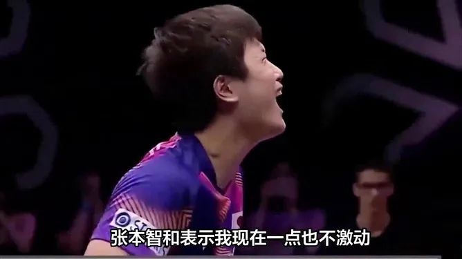 张本2-0领先后，用中文和教练交流：就算领先10-0我都不会乱！