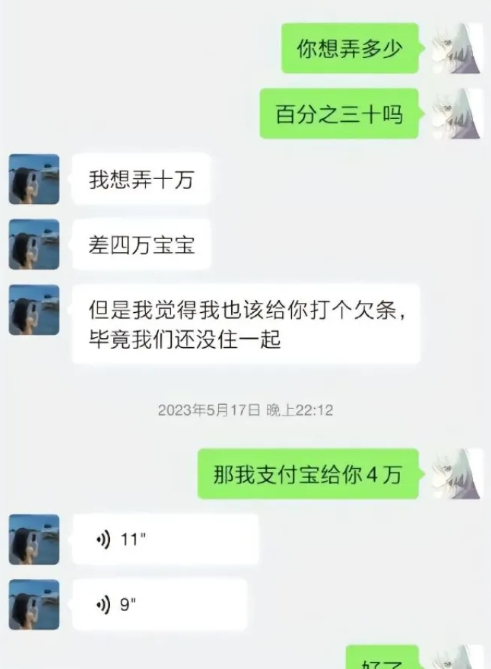 胖猫游戏代练两年打了51万，两年打了两万多局，  第14张