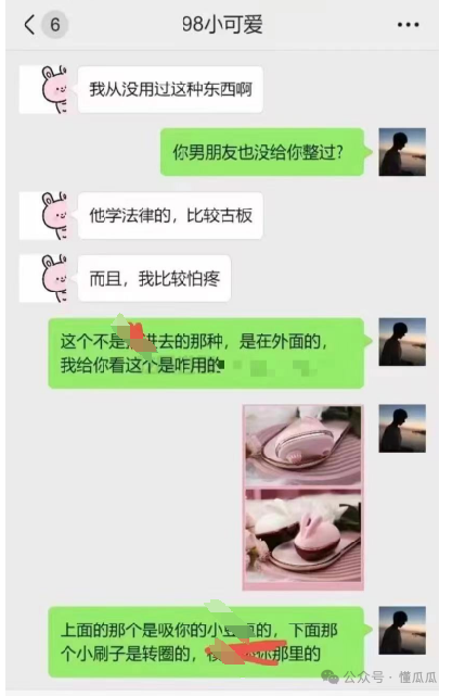 吃瓜甜心酱：这是卖艺赚钱养男朋友吗？  第4张