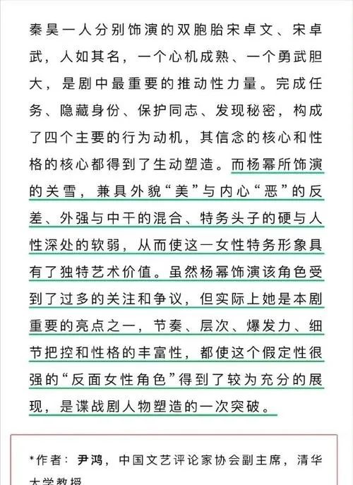 网友给杨幂的论文查重，发现她的论文查重率过低，只有0.9%，且字数太少，疑似使用AI，达不到发刊标准。据悉杨幂被查论文为《浅谈