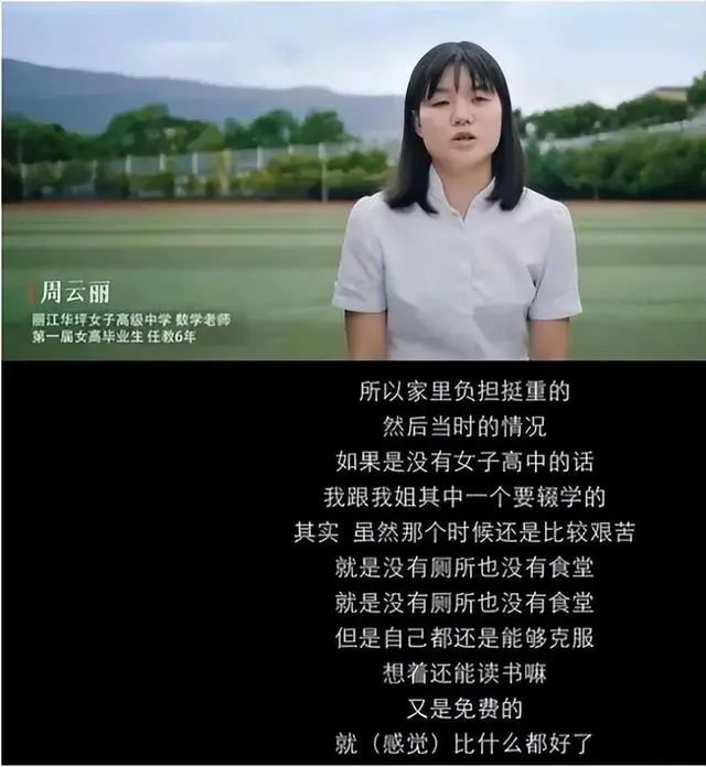 “长大后，我就成了你”，叛逆学生周云丽，没有听张桂梅老师的话