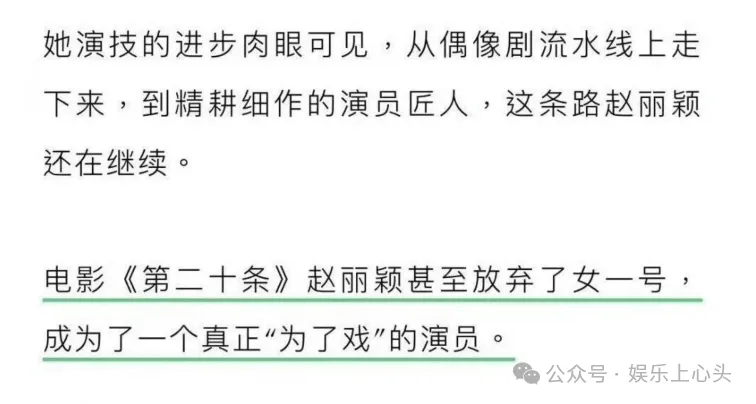 马丽公开内涵赵丽颖！曾被抢角骂丑患抑郁  第8张