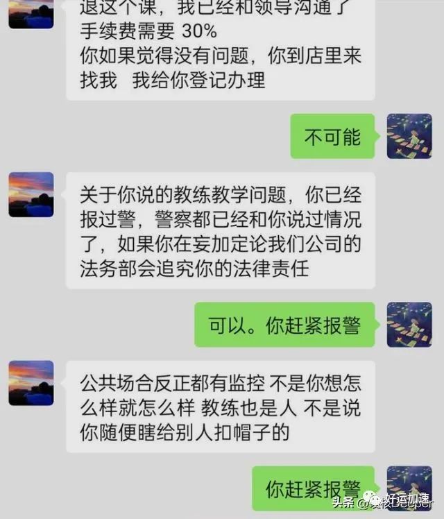 男教练把女童搂在怀里，让她叉着腿坐自己腿上，不满态度反被起诉