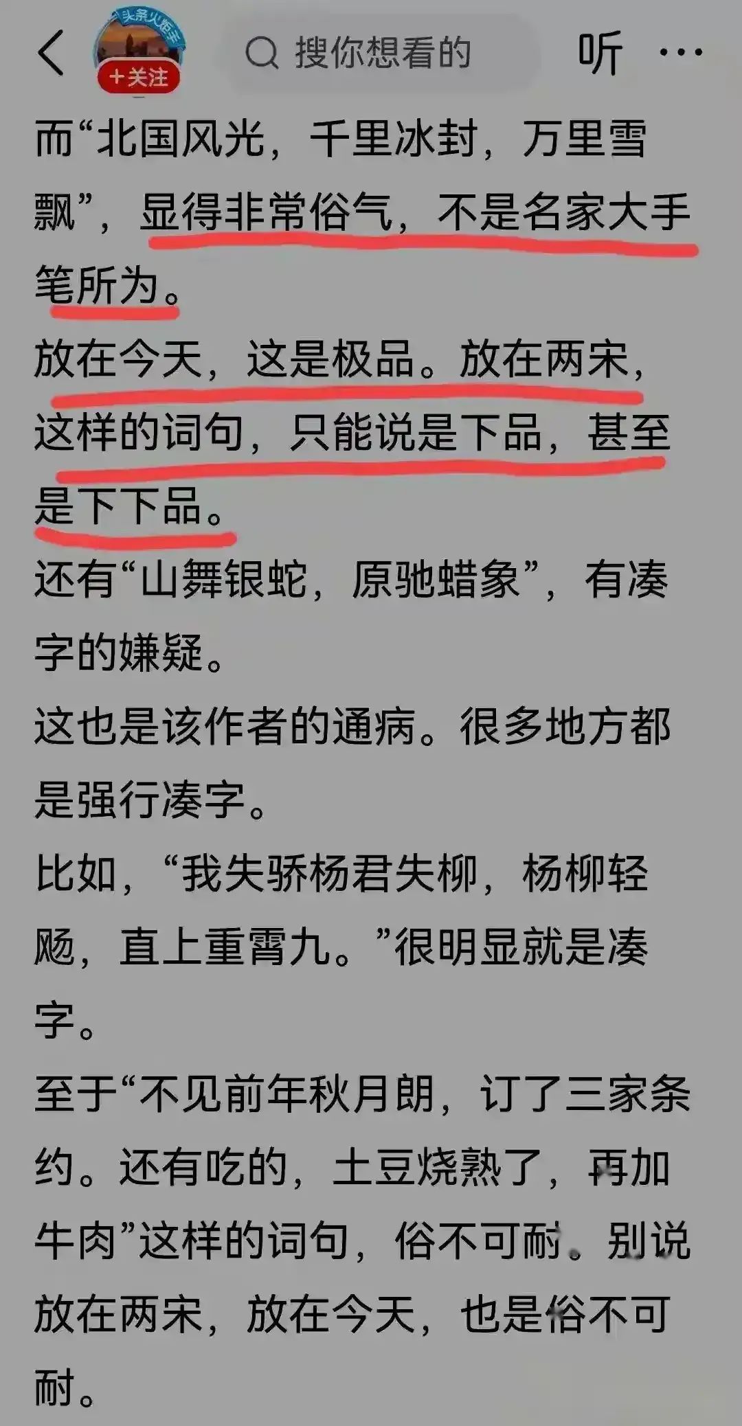 作家李楠枫被封号！诋毁伟人作品，连夜删文想跑路？疑有日本护照