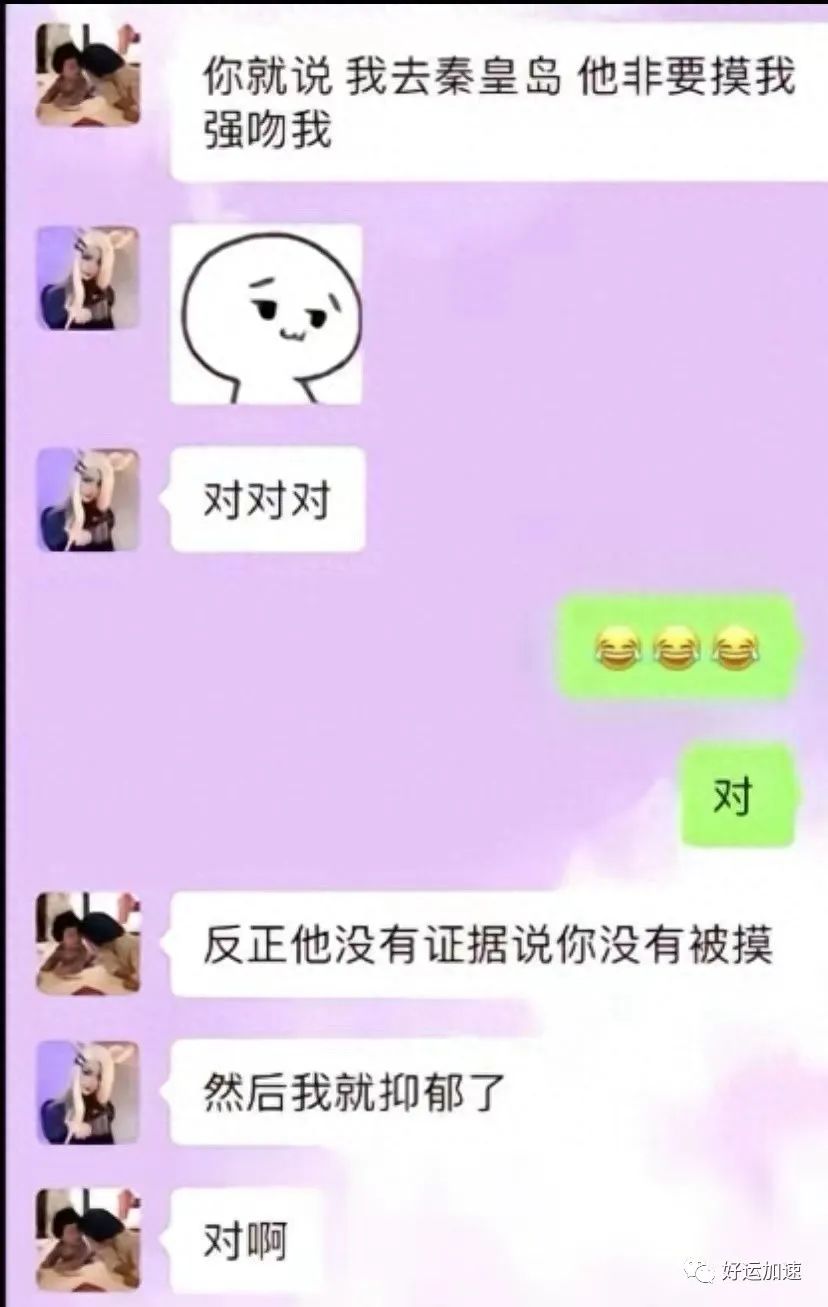 小慧君被刑事立案了，原来真的有女孩会用自己的清白去炒作  第4张