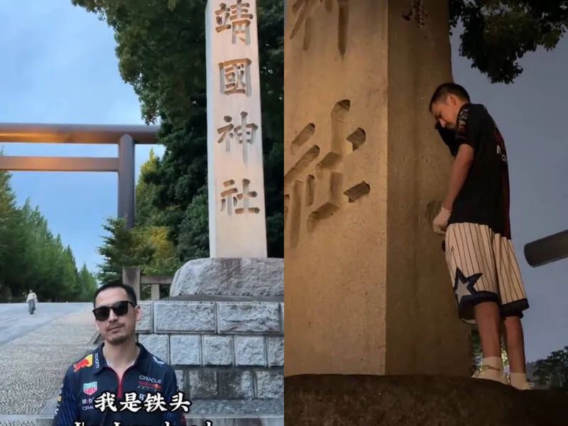 逮1中国男子！靖国神社“撒尿”、涂鸦，网红「铁头」遭日本警察通缉！  第3张