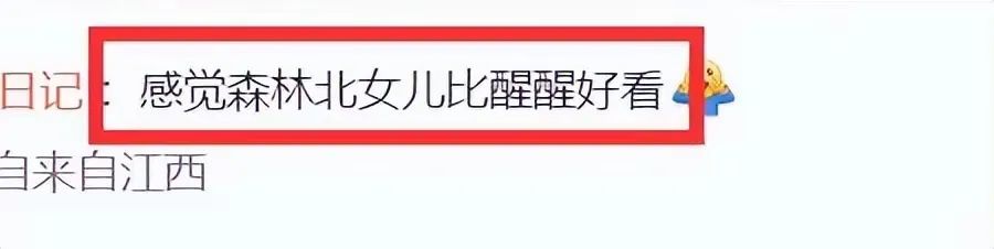 汪峰女友森林北在新疆被偶遇，还罕见地带上了女儿，网友称赞比醒醒好看