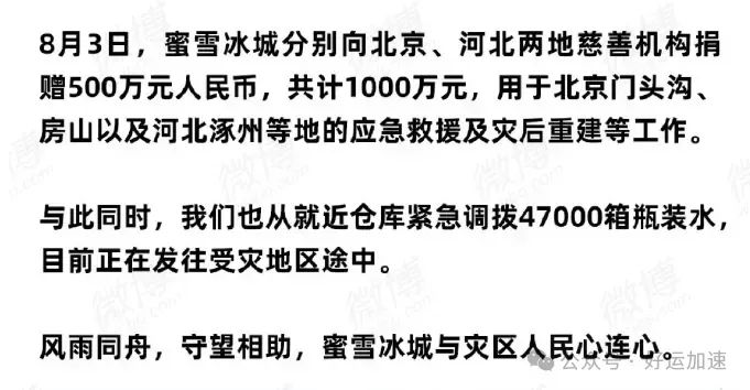 钟睽睒身家超4677亿元!全球富豪排名15位，为何很少捐款做慈善  第5张