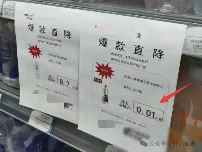 孤注一掷！钟睒睒放大招：一分钱甩卖