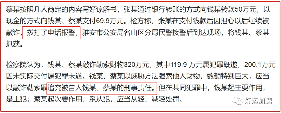 因管不住下半身，被女主播“仙人跳”敲诈320万，释住持身份曝光  第8张