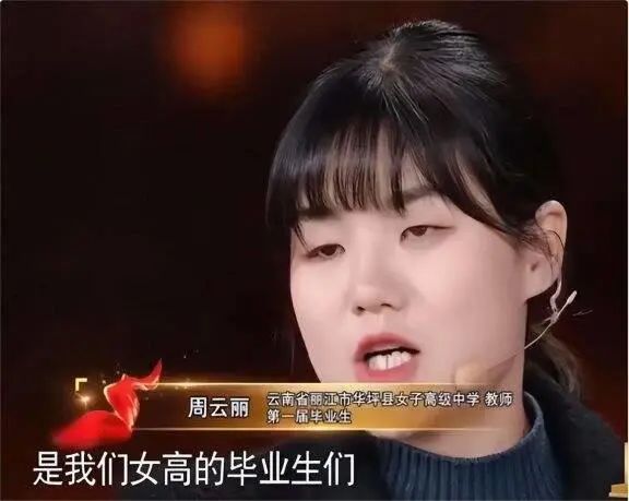 “长大后，我就成了你”，叛逆学生周云丽，没有听张桂梅老师的话