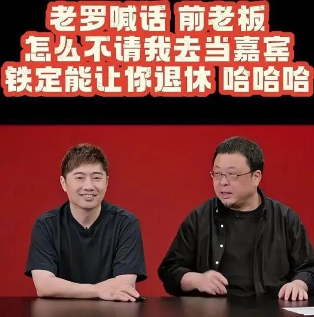 被俞敏洪老友曝光五宗罪，罗永浩回应：毫无事实，网友：忘恩负义  第5张