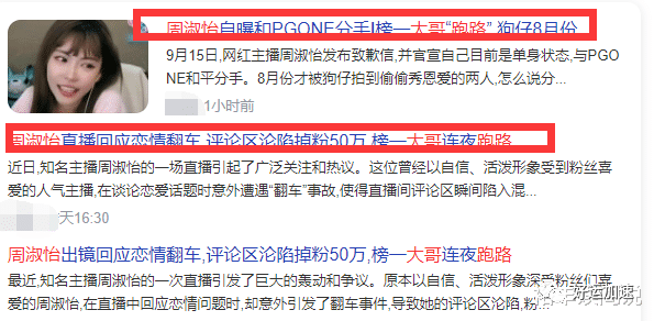 周淑怡道歉长文被解读！原因疑和违约金有关，四套房刷爆评论区  第4张