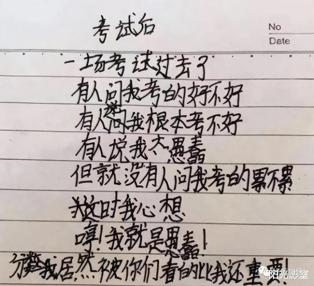 “李白乘舟没带钱”，小学生“打油诗”走红，老师气得直接给0分  第10张