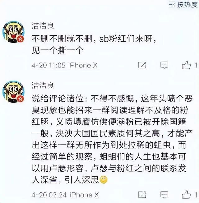 厦大“精日女”田佳良高调辱华，退学后屡教不改，如今下场如何？